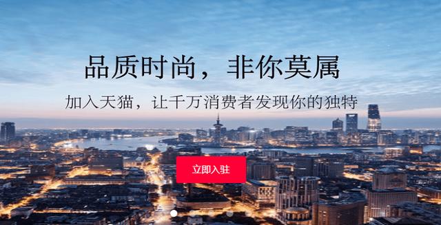 天貓店鋪有什么好處