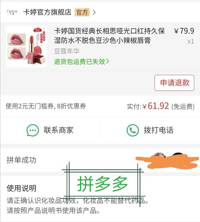 拼多多真實用戶體驗：并不如網上傳的那么糟心