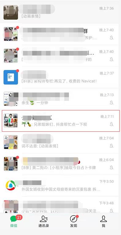 微信紅包記錄怎么查？