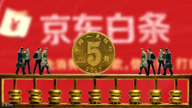 京東白條不還會怎么樣