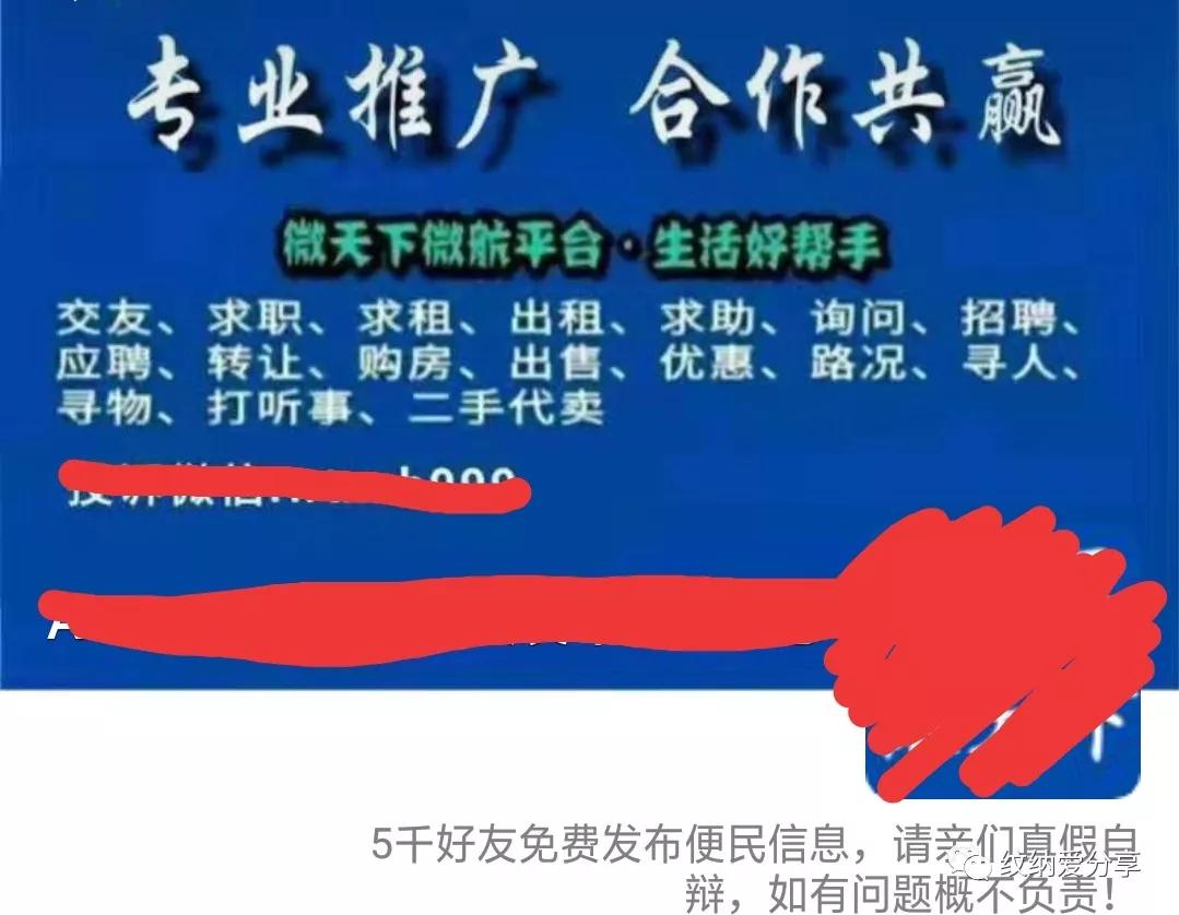 本地微信號引流賺錢思路