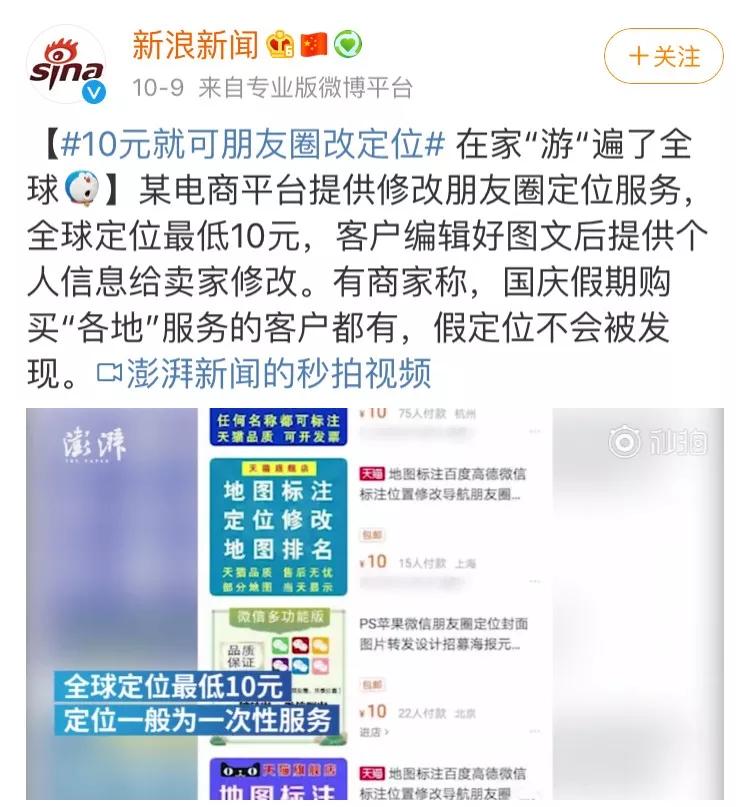 微信封號新規則來了