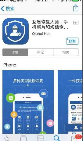 蘋果手機短信刪除了怎么恢復(fù)