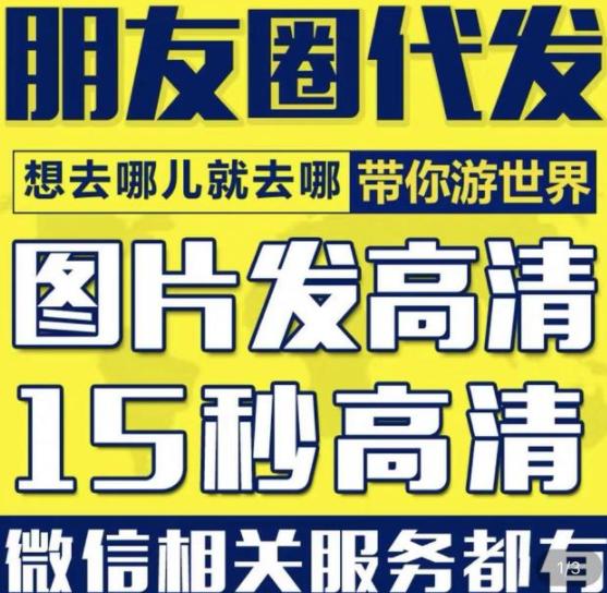 朋友圈土豪裝b送錢(qián)？