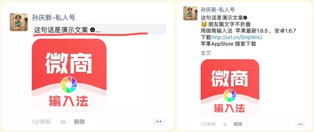 微信朋友圈長文字不被折疊
