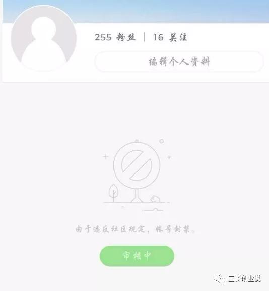 快手封號的原因有哪些