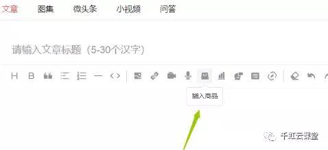 內容帶貨的方式