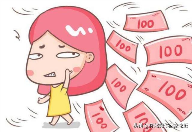 對付不交工資的男人