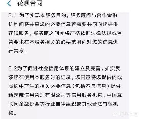 花唄會影響征信嗎