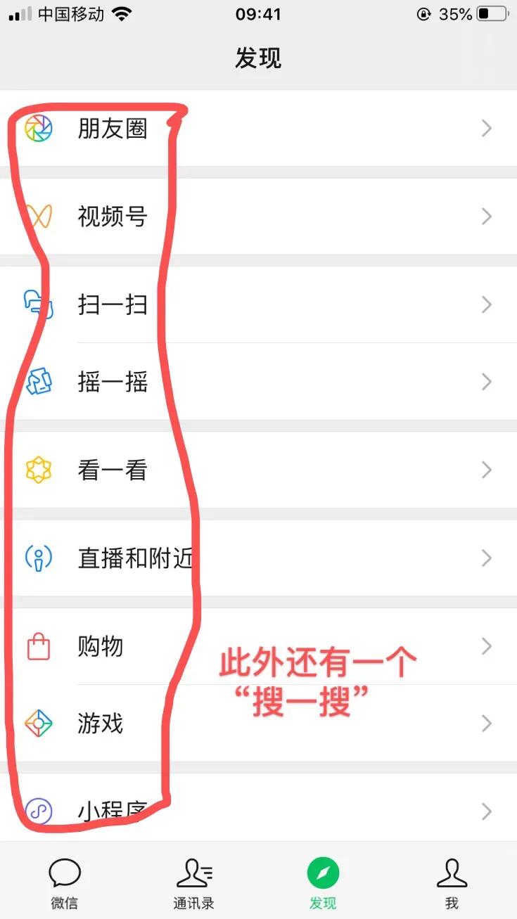 教你關閉微信““多余”功能7天！沒有收獲
