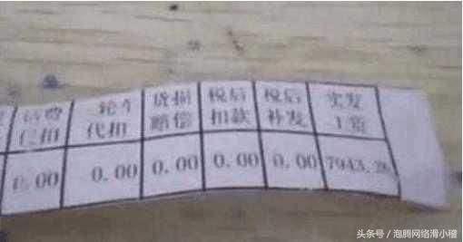 快遞騎手月入5000