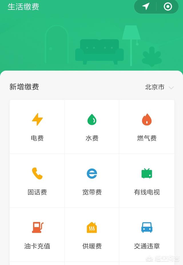 手機(jī)上怎么查電費(fèi)明細(xì)