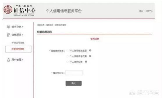 征信查詢次數(shù)多久消除