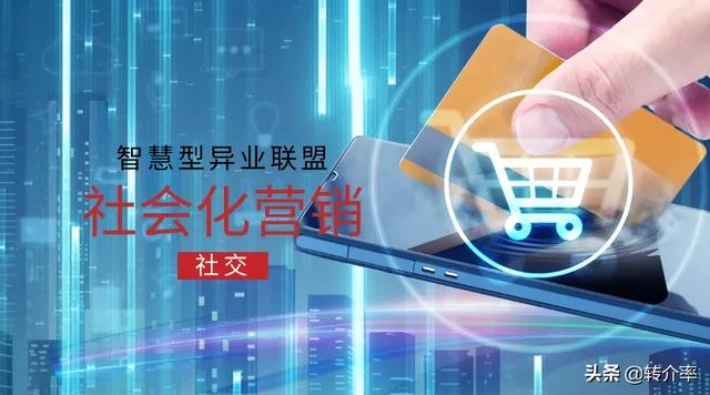 你還在糾結(jié)社交電商？