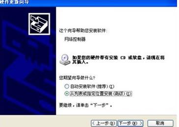 網卡驅動程序不正常怎么辦