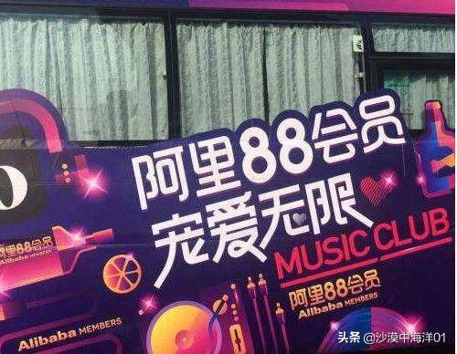 阿里88會員節怎么參加？