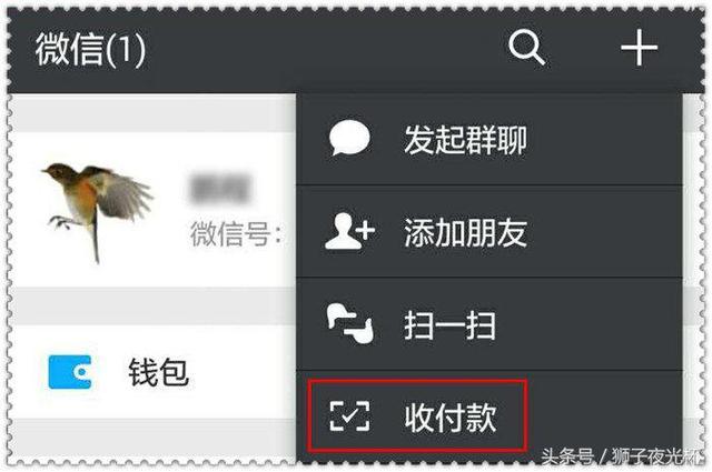 微信只收款其他聲音不播