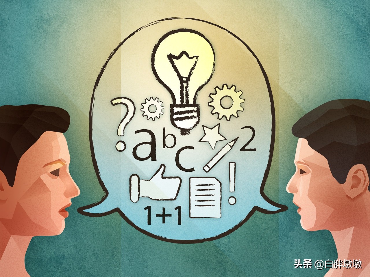 開導一個壓力大的男人