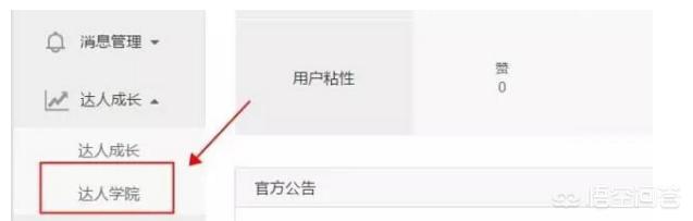 淘寶達人一個月多少錢？