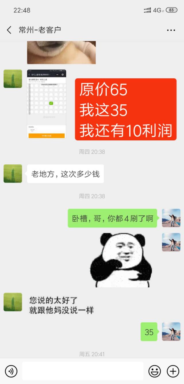 擦邊球賺錢行業(yè)
