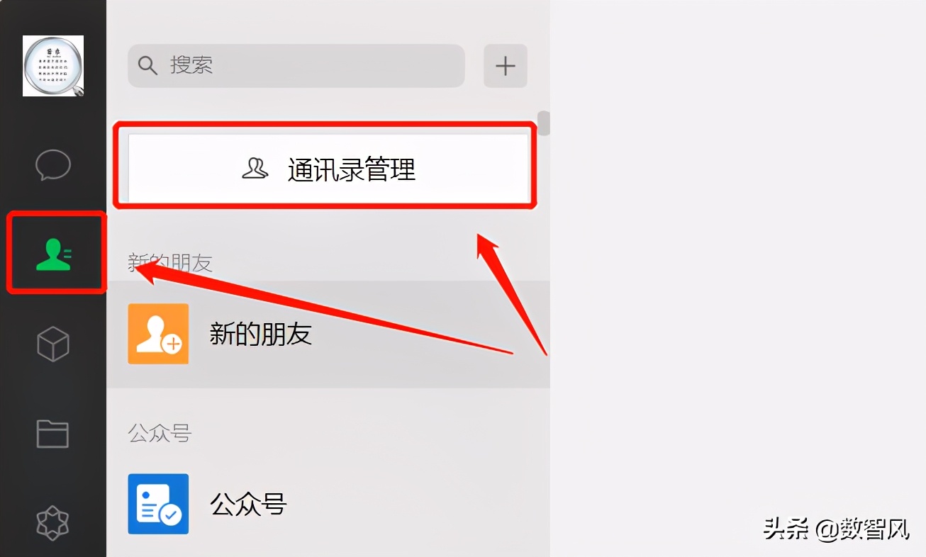 微信好友分組怎么設(shè)置？