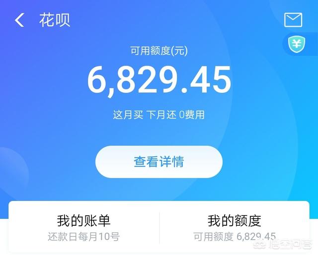花唄怎么還款最劃算