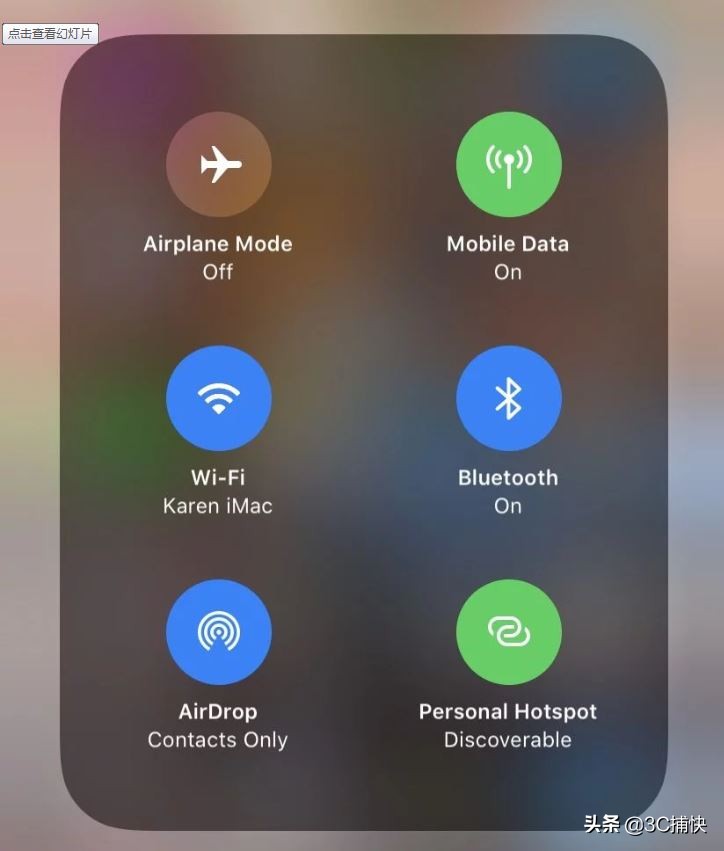iphone熱點(diǎn)不斷線方法