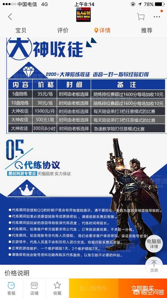 代練通一天能賺100嗎