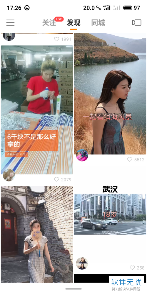快手小店怎么查物流單號