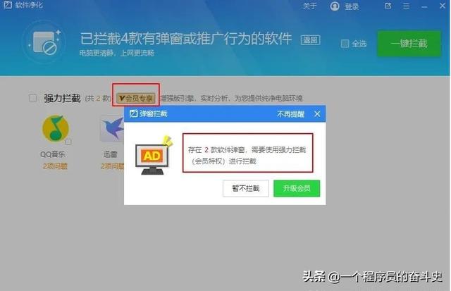 360安全衛士、金山衛士、qq電腦管家等這些哪個最好用