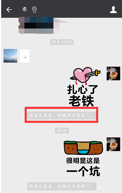 微信怎么拒收對(duì)方消息