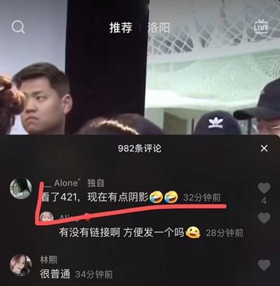 421是什么意思