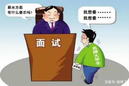 跳槽給的工資低于期望值要不要去