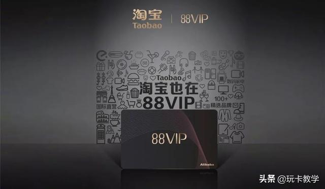 淘寶88vip卡劃算嗎？