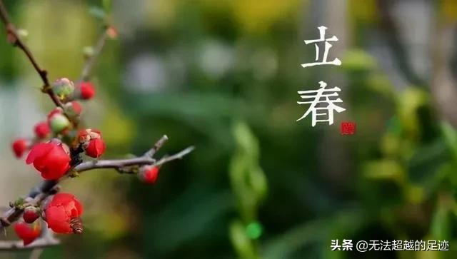 立春有什么講究和禁忌