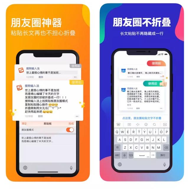 朋友圈不折疊的方法