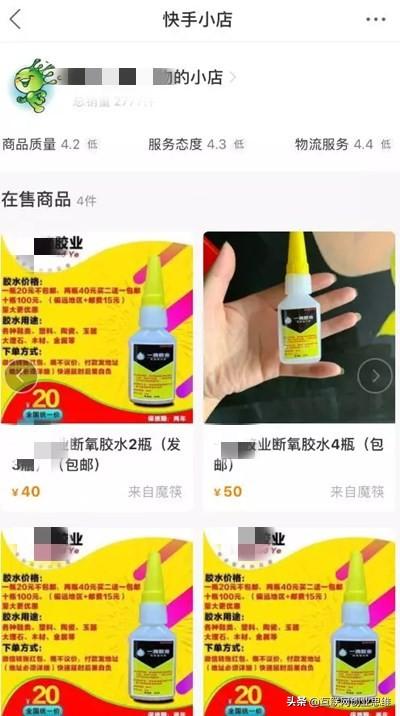 快手賣貨怎么賣