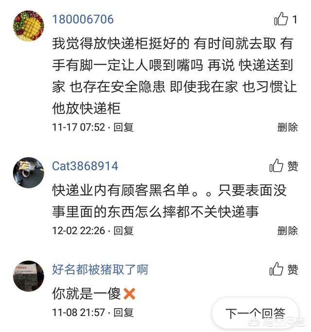 菜鳥驛站不送貨上門