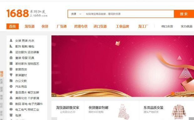 拼多多的貨源在那采購