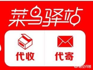 菜鳥驛站區域保護規則