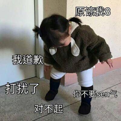 主動道歉的女人情商