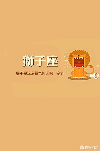 獅子座喜歡一個人的表現