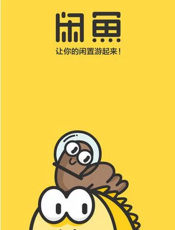 零投資閑魚無(wú)貨源項(xiàng)目