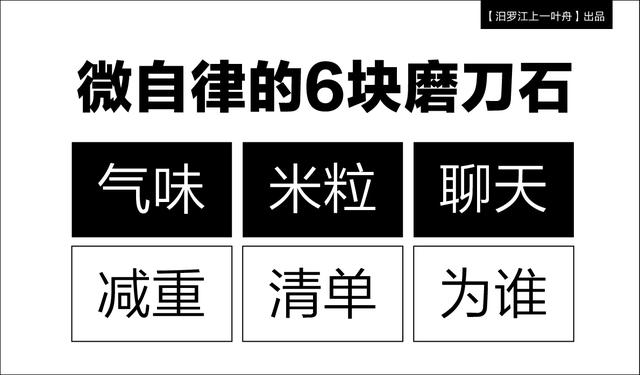 怎么養成自律的方法？