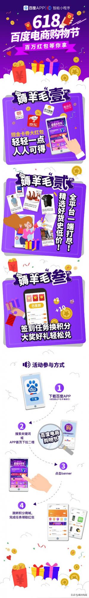 天貓超市紅包雨怎么領