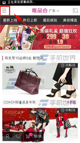 唯品會怎么聯系賣家