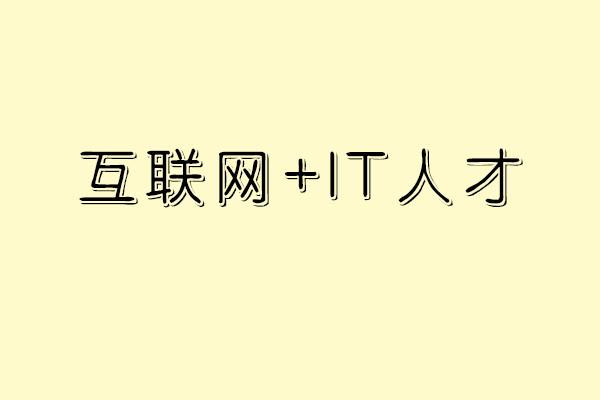 學(xué)什么技術(shù)最賺錢