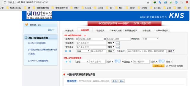 知識付費時代？