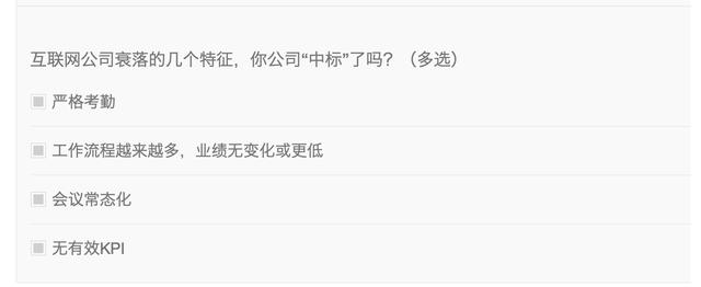互聯網公司衰落的幾個特征