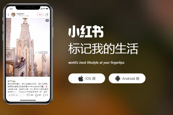 小紅書私信屏蔽詞